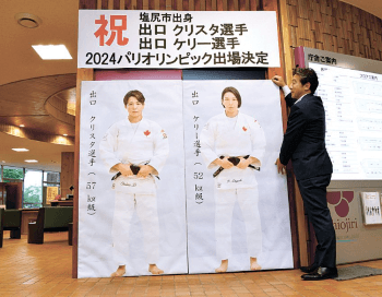 柔道女子選手